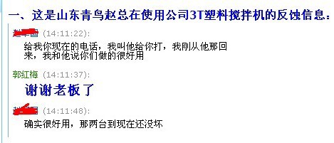 客户评价3