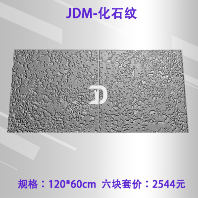 化石纹