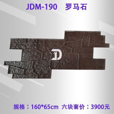 190罗马石