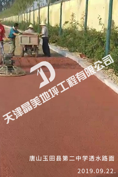 唐山玉田县第二中学