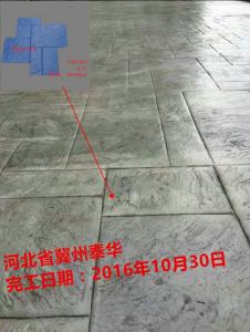 河北省衡水市冀州泰华压模压花地坪工程