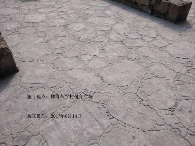 河北省邯郸车谷村健身广场压模压花地坪工程