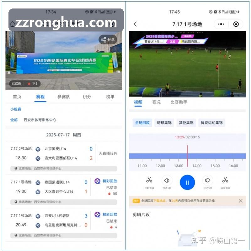 高校电竞锦标赛现场